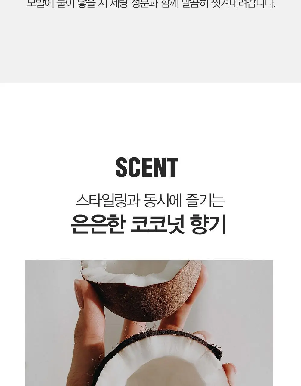 [변우석 Pick]다슈 포맨 울트라 홀딩 파워 왁스 100ml+스프레이 50ml 상세페이지 14